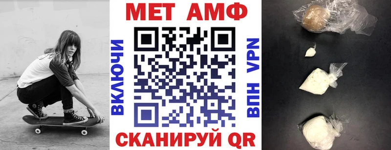 АМФЕТАМИН VHQ  Балаково 
