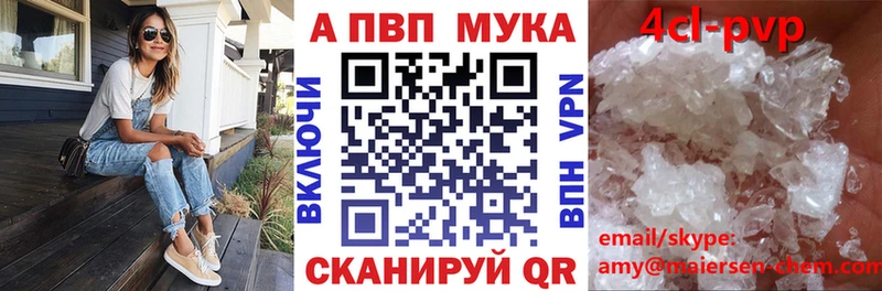 Alpha PVP крисы CK  Балаково 