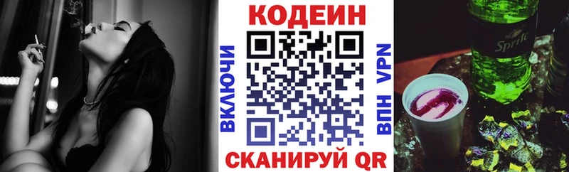 даркнет сайт  Балаково  Кодеиновый сироп Lean Purple Drank 