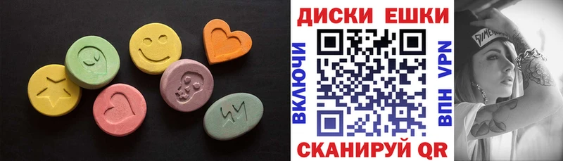 ЭКСТАЗИ 280мг  Балаково 