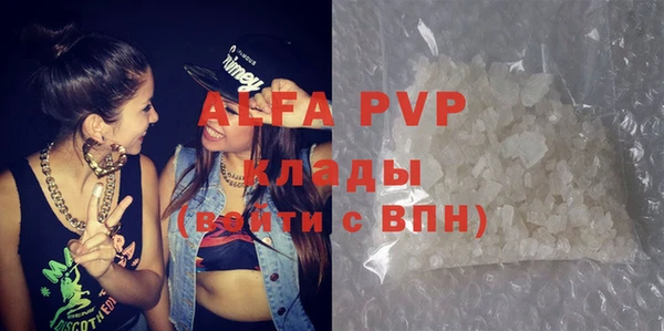 apvp Абаза