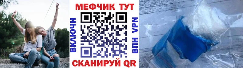 МЕФ кристаллы  Балаково 